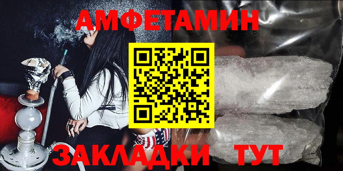 Амфетамин Розовый  Amphetamine  АМФ  Вход с VPN  Нижний Новгород 