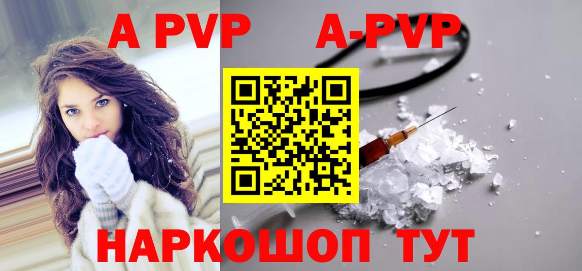 Alpha-PVP кристаллы Нижний Новгород