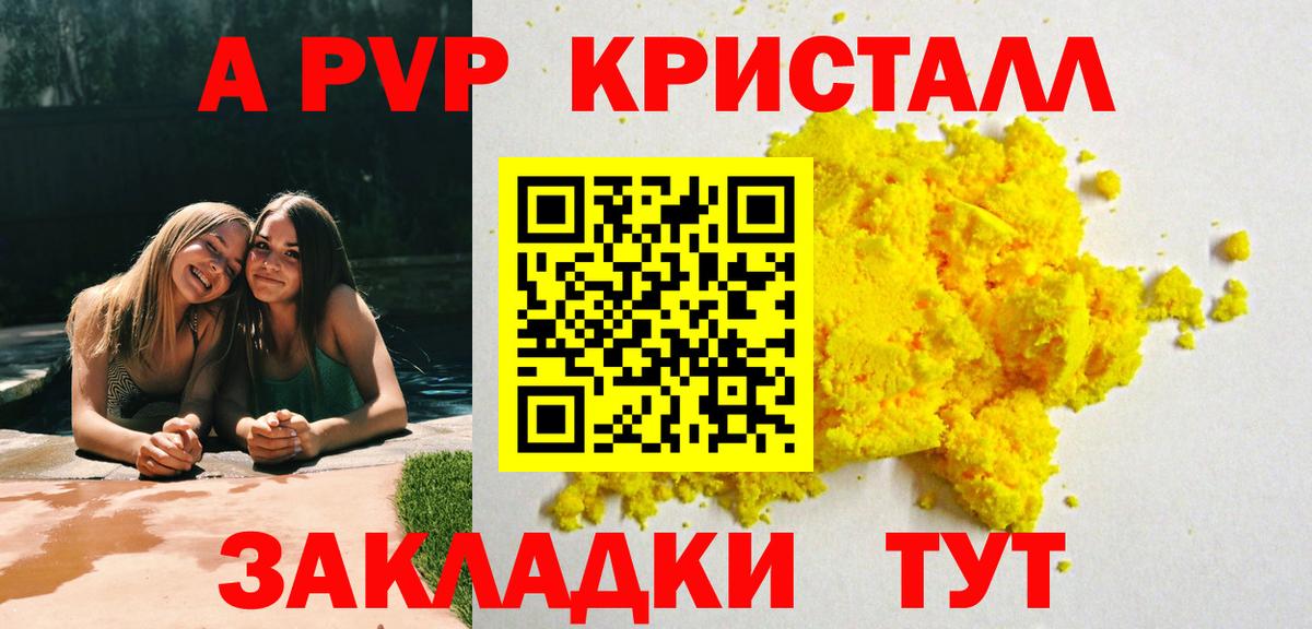 Нижний Новгород  Alfa_PVP СК  А ПВП  купить закладку  Alpha PVP мука  Alpha-PVP Crystall  Вход с VPN 
