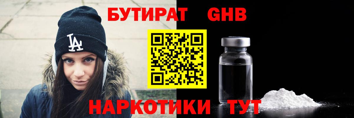 Нижний Новгород  БУТИРАТ  Вход с VPN  БУТИРАТ буратино 
