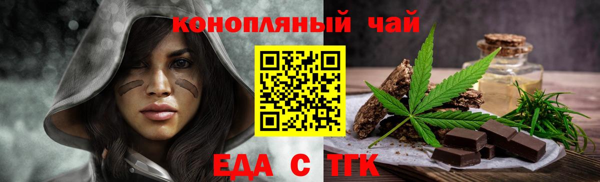 Печенье с ТГК конопля  Вход с VPN  Нижний Новгород 