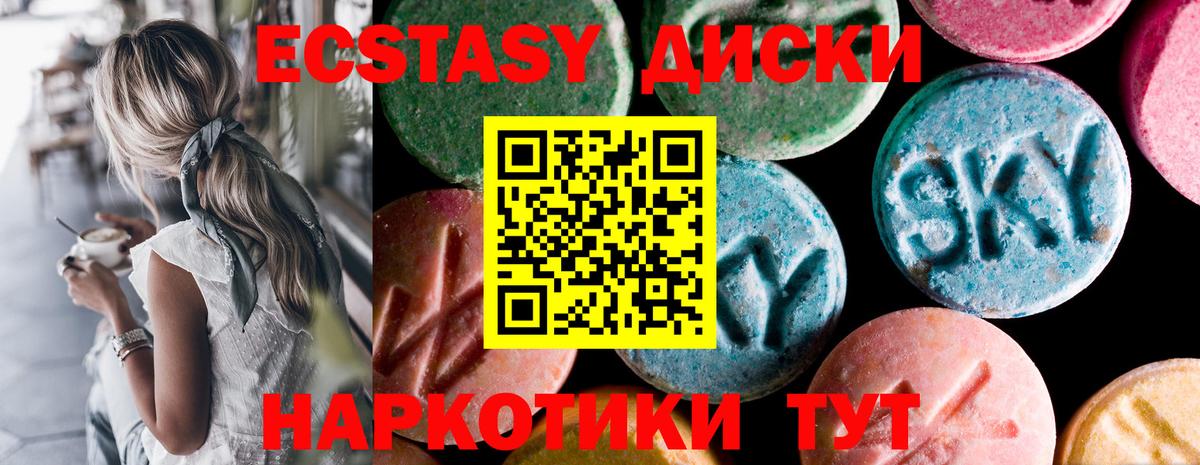 Экстази XTC Нижний Новгород