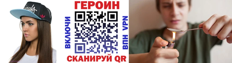 ГЕРОИН VHQ  Нижний Новгород 