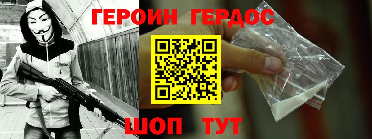 ГЕРОИН VHQ  ГЕРОИН  Нижний Новгород  Вход с VPN 