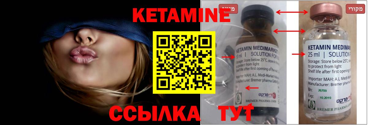 КЕТАМИН VHQ  Вход с VPN  Нижний Новгород 