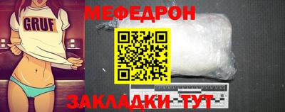 мефедрон мука Гусиноозёрск