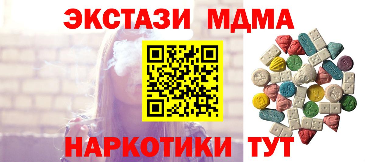 МДМА crystal  МДМА кристаллы  Вход с VPN  Нижний Новгород 