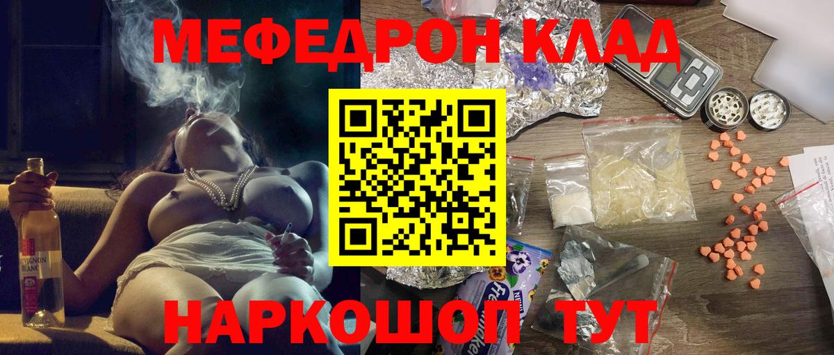 Нижний Новгород  МЕФ мука  Вход с VPN  Мефедрон mephedrone 