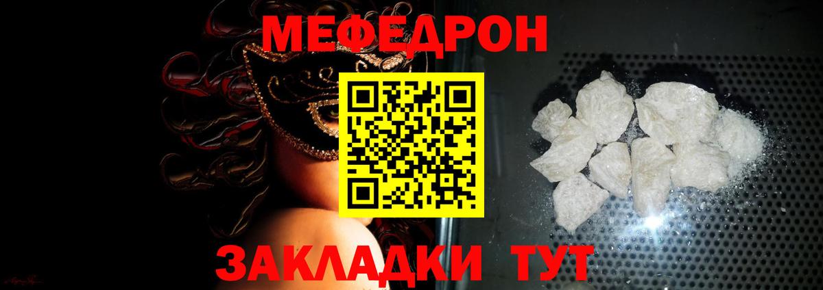 Мефедрон  Нижний Новгород