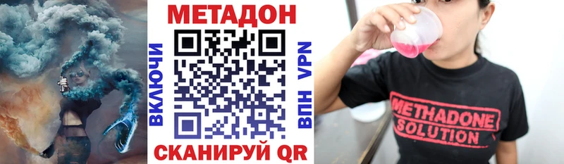 МЕТАДОН кристалл  Нижний Новгород 