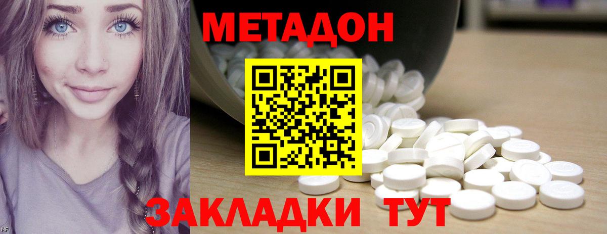 Метадон methadone  Вход с VPN  Метадон мёд  Нижний Новгород 