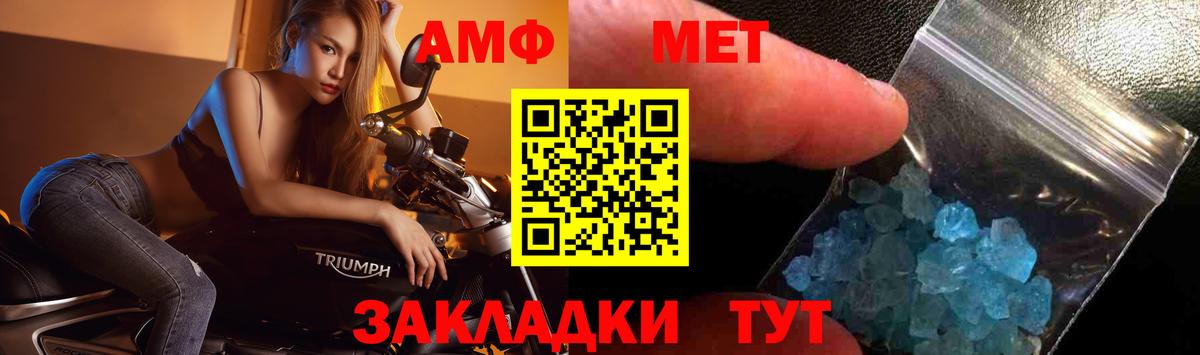 МЕТАМФЕТАМИН витя Нижний Новгород