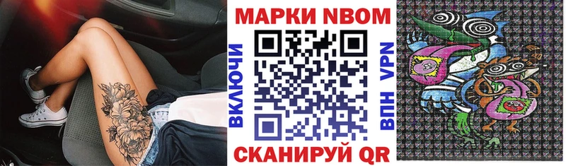Наркотические марки 1500мкг  Нижний Новгород 