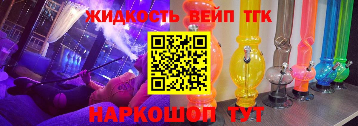 ТГК вейп Нижний Новгород