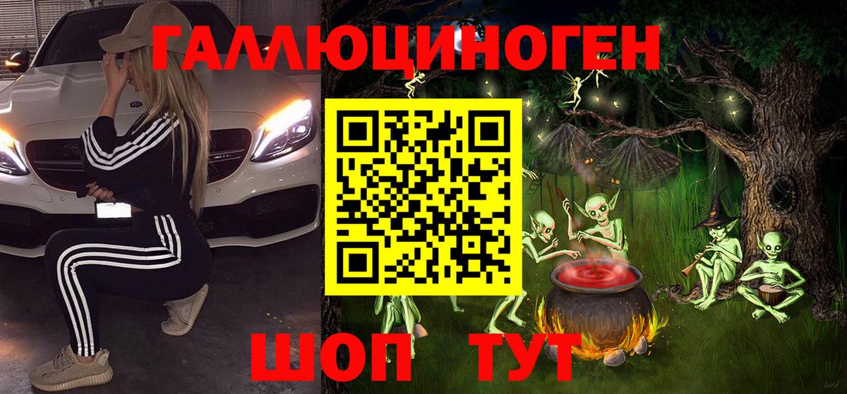 Псилоцибиновые грибы прущие грибы  Псилоцибиновые грибы мухоморы  Вход с VPN  Нижний Новгород 